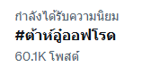 คุณทำอะไรกับสาววายคะ??

#ต้าห์อู๋ออฟโรด 
#DaouOffroad