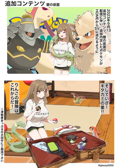 ポケモン - りんご 津軽産あっぷる🍎 on X: 