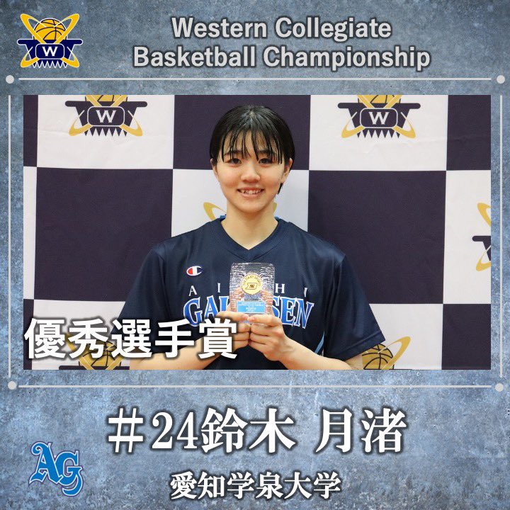 wcbc_info's tweet image. 【男子第75回 女子第74回 西日本学生バスケットボール選手権大会閉幕】

《個人賞》
優秀選手賞：中老 小雪
No.16(2年・日本経済大学)

優秀選手賞：鈴木 月渚
No.24(4年・愛知学泉大学)

#wcbc
#西日本大会
#大学バスケ