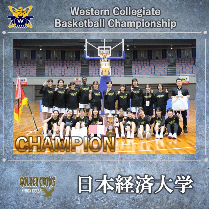 wcbc_info's tweet image. 【男子第75回女子第74回 西日本学生バスケットボール選手権大会 閉幕】

6月8日をもちまして、
男子第75回女子第74回西日本学生バスケットボール選手権大会が閉幕いたしました。

優勝：日本経済大学
準優勝：愛知学泉大学
3位：大阪人間科学大学
4位：立命館大学

#wcbc 
#西日本大会 
#大学バスケ