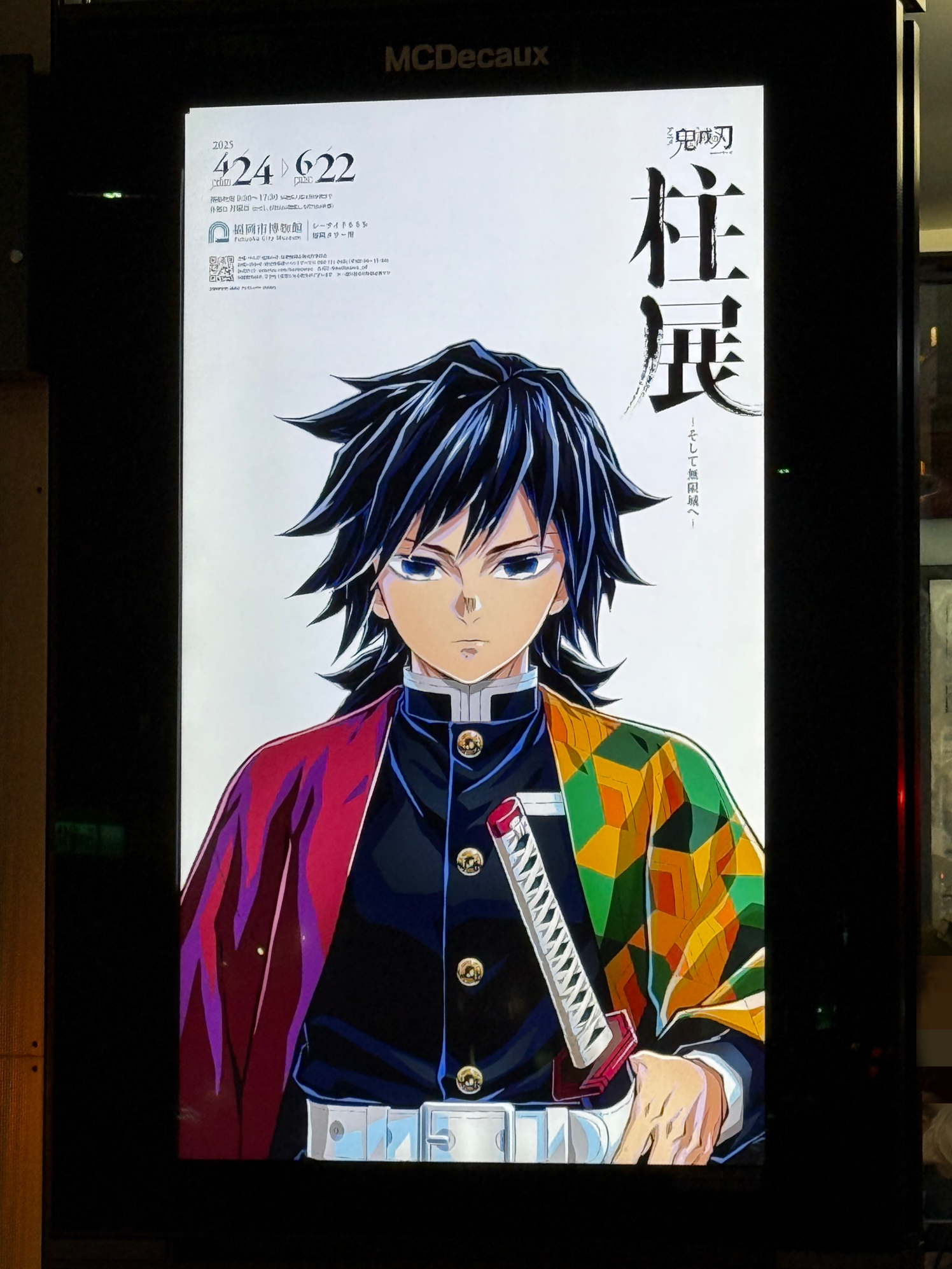 鬼滅の刃　柱展　タペストリー 鬼滅の刃 柱展 キービジュアル 等身大タペストリー 胡蝶しのぶ