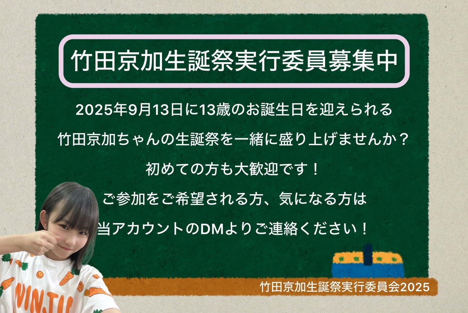 2025年最新】竹田京加の人気アイテム - メルカリ
