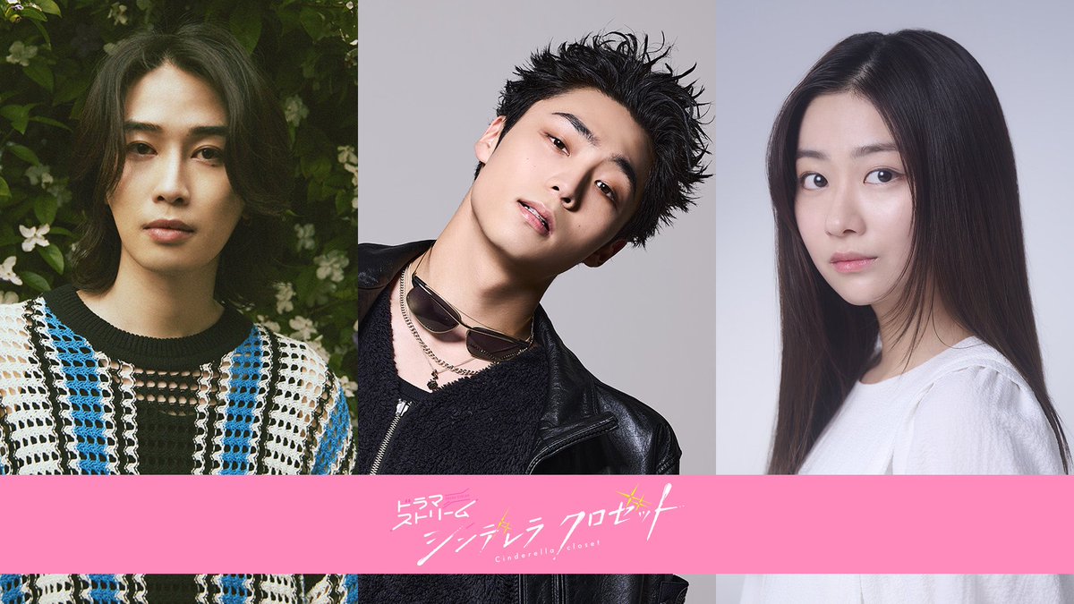 yuna_3047's tweet image. ・
TBS ドラマストリーム‘’シンデレラ クロゼット”
みおりん こと 鈴木美央 役を演じさせて頂きます！

7月から放送です⋈*｡ﾟ

美央ちゃん、よろしくお願いします🩵
@drama_streamtbs 
@wakanayanai 先生

#柳井わかな 先生
#シンクロ  #シンデレラクロゼット