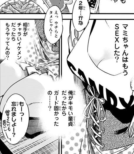 七海麻美のエロシーン5