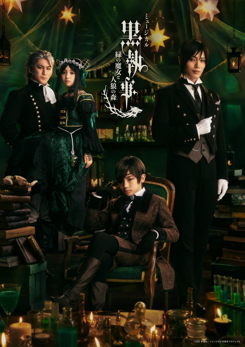 namashitsujijp's tweet photo. 【チケット情報】
ミュージカル「黒執事」～緑の魔女と人狼の森～
本日より主催先行受付中🎟️

ぜひこの機会をお見逃しなく🐺

▼受付期間
～6月16日（月）23:59まで

▼詳細はこちら
https://t.co/JcYHoHrdQn

#黒執事 #生執事 https://t.co/LZyjJL6FH8
