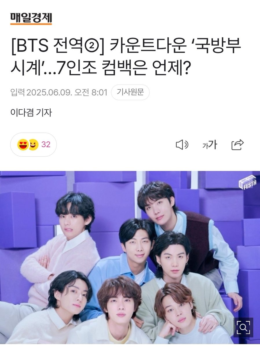 seogyeonghui13's tweet photo. [BTS 전역②] 카운트다운 ‘국방부 시계’…7인조 컴백은 언제? (출처 : 네이버 연예) https://t.co/b6aYQq09uy https://t.co/EX4qgxL7VE