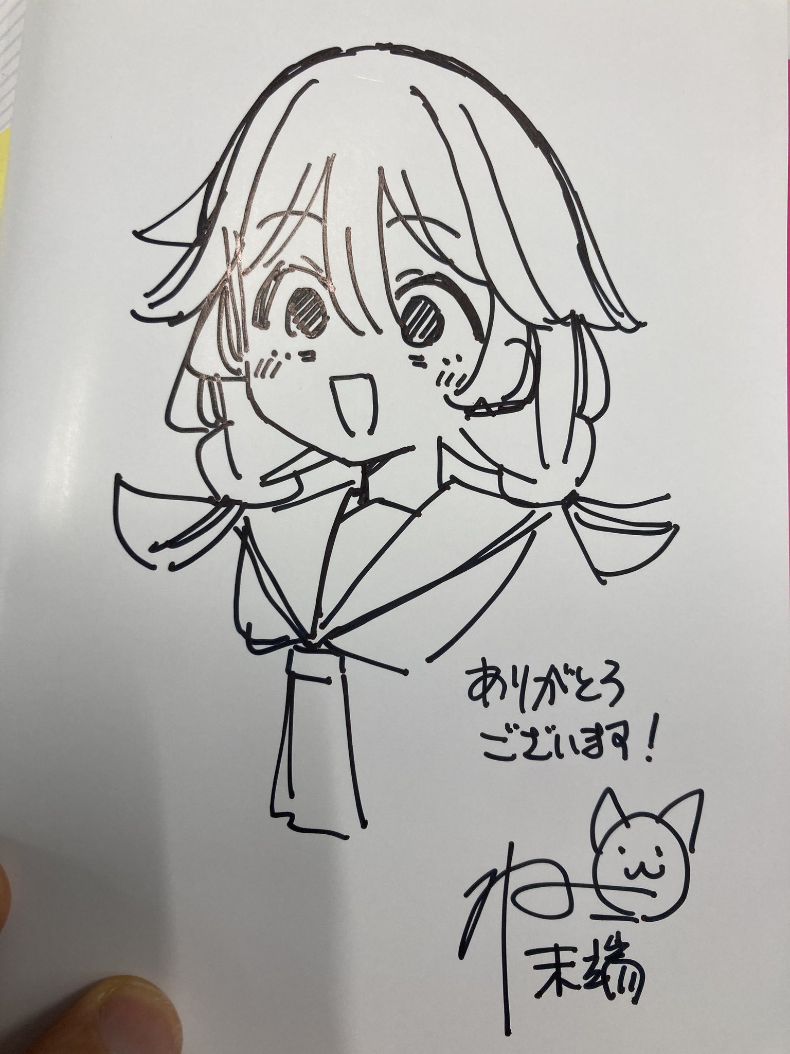 で*猫様 【サイン本】ねこ末端『 嘘彼氏でもいいからとにかくシたいましろちゃん』 嘘彼氏でもいいからとにかくシたいましろちゃん - COMICメテオ