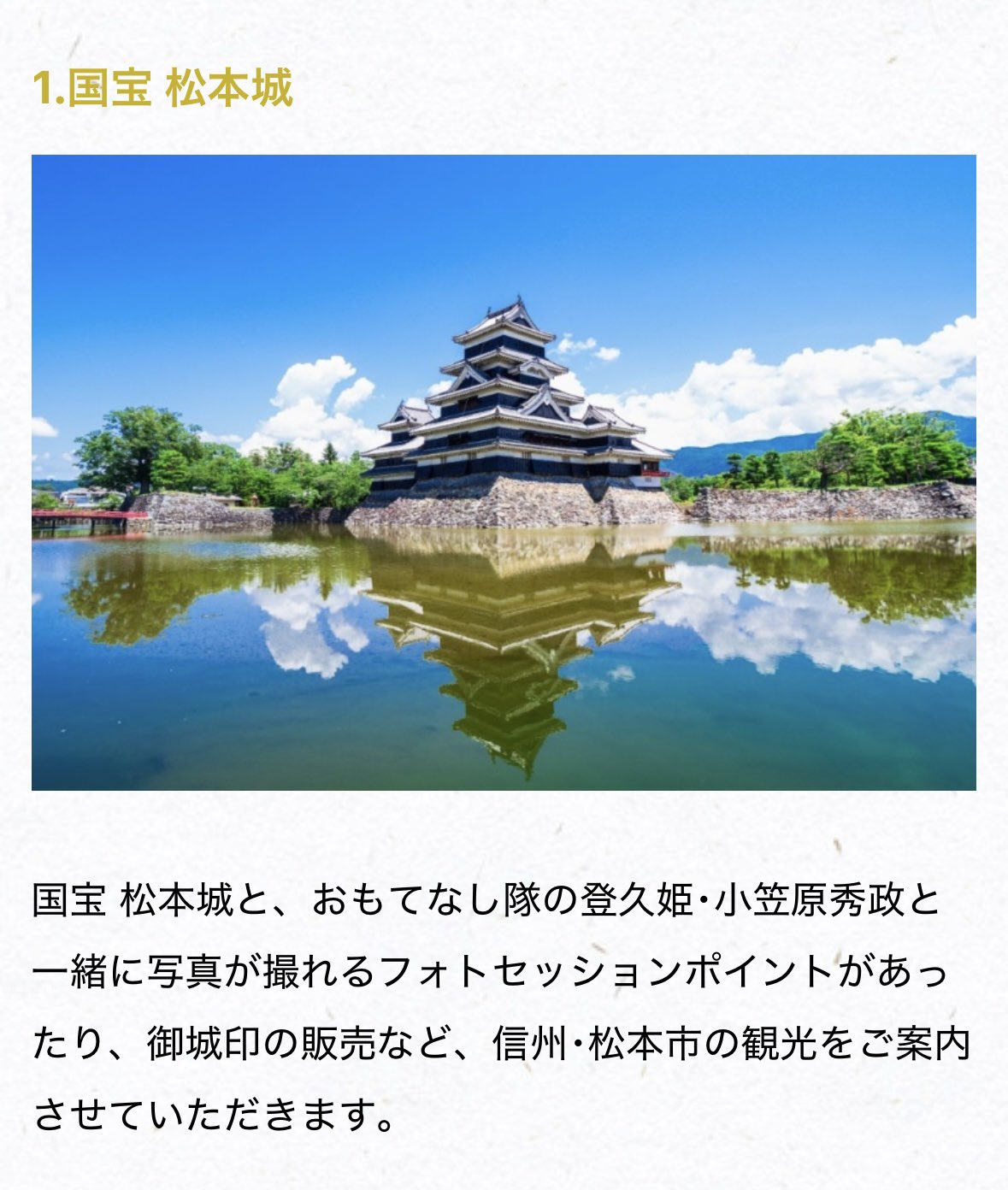 松本城 御城印 信州まつもと大歌舞伎2024 金版 | 全国御城印