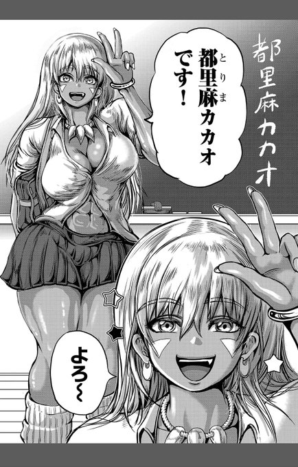 かりギャル、好きなタイプの腹筋バキバキデカ乳女でちょっとしたピンチシーンもあるエロコメな素晴らしい漫画でした 