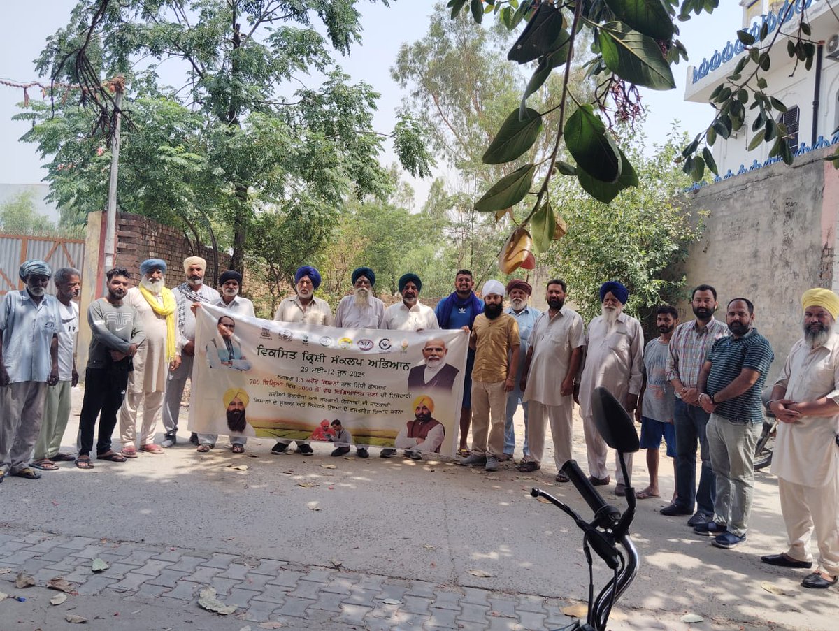 ICAR-IIMR, Ludhiana (@iimrludhiana) on Twitter photo News coverage of #VKSA in local newspapers (Visit at Garcha, SBS Nagar).
<a href="/AgriGoI/">Agriculture INDIA</a> <a href="/icarindia/">Indian Council of Agricultural Research.</a> News coverage of #VKSA in local newspapers (Visit at Garcha, SBS Nagar).
<a href="/AgriGoI/">Agriculture INDIA</a> <a href="/icarindia/">Indian Council of Agricultural Research.</a>