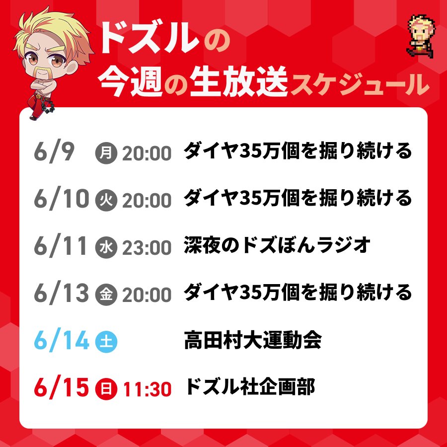 かずぽんさま まとめ ✂️まえよん周年配信で久しぶりのアツクラわちゃわちゃムード