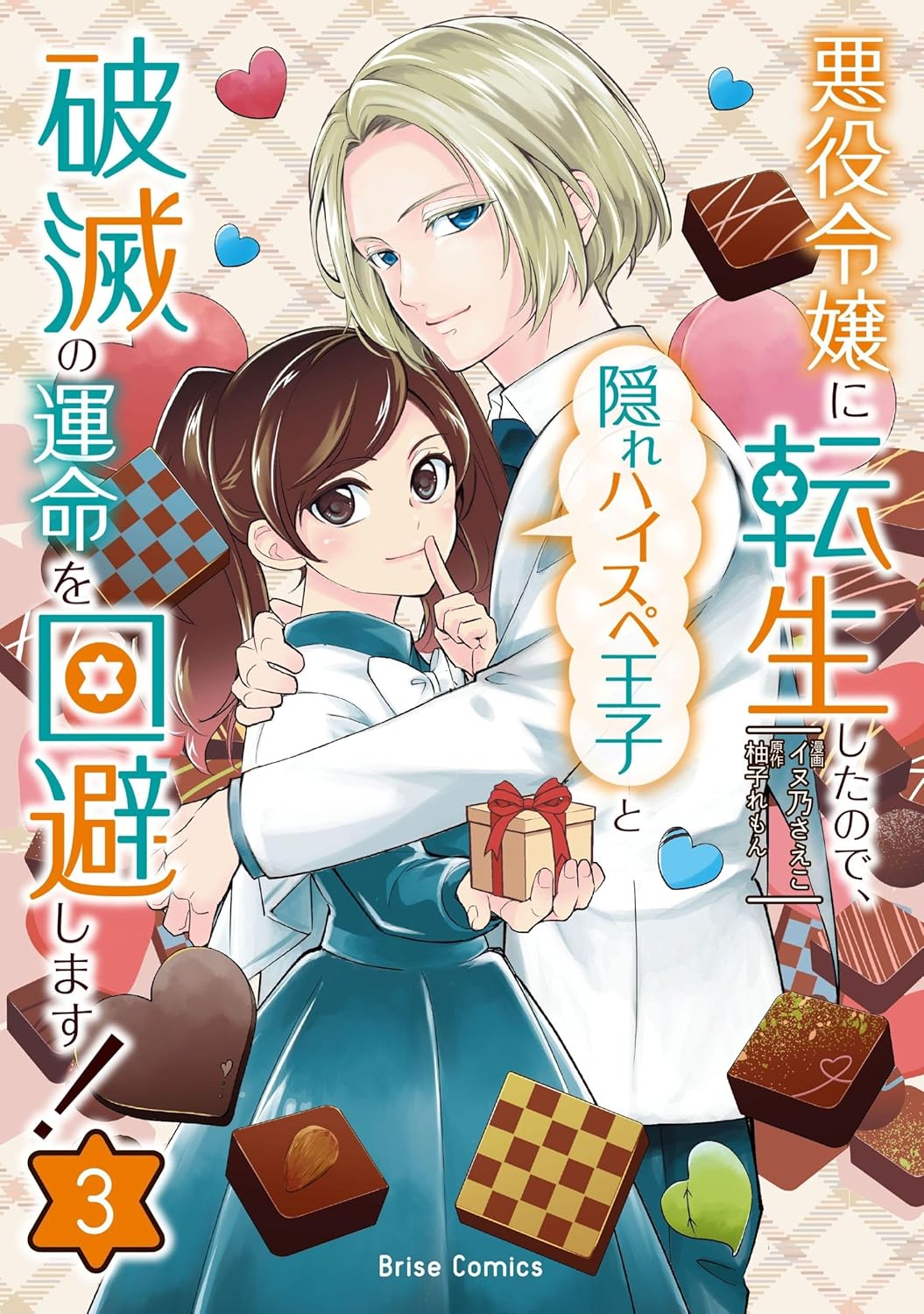 柚子れもん🍋小説＆漫画原作やってます (@yuzu_lemolemon) / X