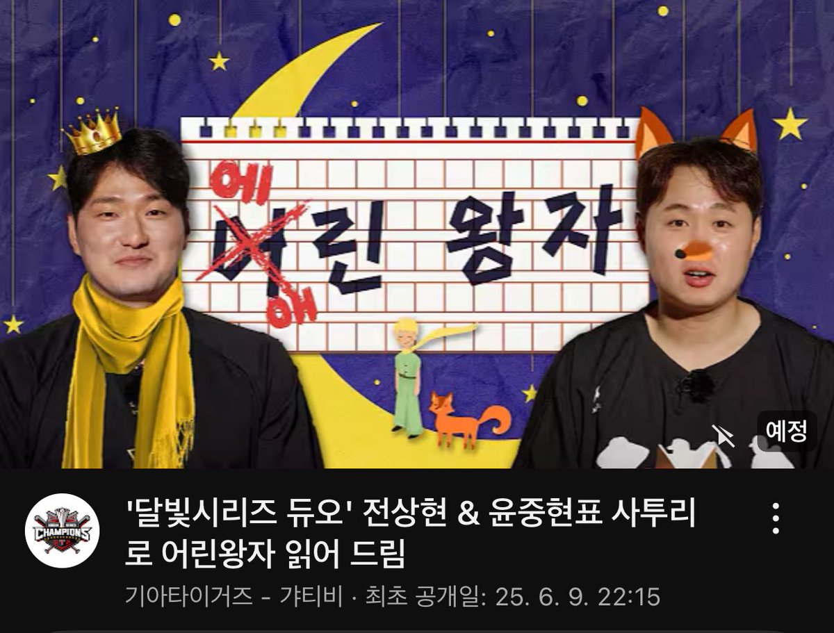 오늘 갸없날 
전상현 윤중현 단독 컨텐츠임 ㅠㅠㅠㅜㅜ
아 벌써 웃겨