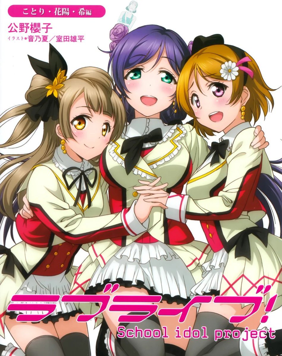 (6.9 🇯🇵) Happy birthday to our fellow member of μ's, our lovely psychic Nozomi Tojo!