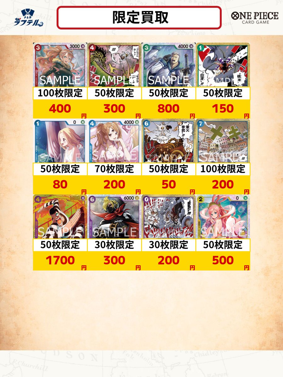 card_raftel's tweet photo. 【買取情報】
~13:00更新~
『第12弾』『師弟の絆』
買取最新リストとなります。
・本日の買取受付時間
OPEN~19:00
ご来店お待ちしております。
#ワンピースカード
#秋葉原
#買取
#OPCG
#OPCardGame
#OnepiTCG
#ONEPIECE
#OnePieceCardGame https://t.co/CY796fyKQl