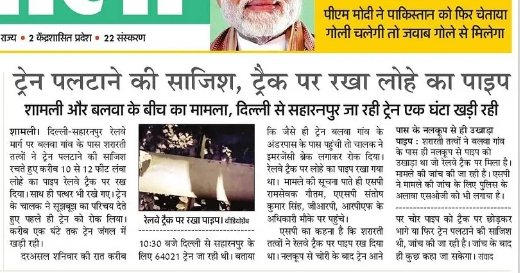 ANUJ BANSAL(SEC.) (@anuj_bansal738) on Twitter photo <a href="/Yashvee66358163/">Gen. Secretary RWA Indrapuri</a> <a href="/ARUNTOM92504436/">ARUN TOMAR рд╕рдорд╛рдЬ рд╕реЗрд╡реА рд╡рд╛рд░реНрдб 43</a> <a href="/RailMinIndia/">Ministry of Railways</a> рдЬреА рд░реЗрд▓рд╡реЗ рдЕрдзрд┐рдХрд╛рд░рд┐рдпреЛрдВ рдореЗрдВ рдкреБрд░рд╛рдиреЗ рд╕рдордп #delhi_shamli_saharanpur
рд░реЗрд▓ рдорд╛рд░реНрдЧ рдХреЗ рд▓рд┐рдП рдирдХрд╛рд░рд╛рддреНрдордХ рд╡рд┐рдЪрд╛рд░ рдзрд╛рд░рд╛ рд╣реЗ
рдЬрдмрдХрд┐ рдЕрд▓реНрдк рдкреНрд░рдпрд╛рд╕реЛрдВ рд╕реЗ рд╕рдлрд▓рддрд╛ рд╕рдВрднрд╡ рд╣реЗ
<a href="/PMOIndia/">PMO India</a> <a href="/narendramodi/">Narendra Modi</a>
<a href="/GM_NRly/">GM Northern Railway</a> <a href="/RailwayNorthern/">Northern Railway</a>
<a href="/drm_dli/">DRM Delhi NR</a> <a href="/drm_umb/">DRM Ambala NR</a> <a href="/drm_drmizn/">Izzatnagar_DRM</a>
<a href="/IqraMunawwar_/">Iqra Hasan</a> <a href="/dr_satyapal/">Dr. Satya Pal Singh</a> <a href="/DrSangwanRLD/">Dr. Rajkumar Sangwan</a> <a href="/Yashvee66358163/">Gen. Secretary RWA Indrapuri</a> <a href="/ARUNTOM92504436/">ARUN TOMAR рд╕рдорд╛рдЬ рд╕реЗрд╡реА рд╡рд╛рд░реНрдб 43</a> <a href="/RailMinIndia/">Ministry of Railways</a> рдЬреА рд░реЗрд▓рд╡реЗ рдЕрдзрд┐рдХрд╛рд░рд┐рдпреЛрдВ рдореЗрдВ рдкреБрд░рд╛рдиреЗ рд╕рдордп #delhi_shamli_saharanpur
рд░реЗрд▓ рдорд╛рд░реНрдЧ рдХреЗ рд▓рд┐рдП рдирдХрд╛рд░рд╛рддреНрдордХ рд╡рд┐рдЪрд╛рд░ рдзрд╛рд░рд╛ рд╣реЗ
рдЬрдмрдХрд┐ рдЕрд▓реНрдк рдкреНрд░рдпрд╛рд╕реЛрдВ рд╕реЗ рд╕рдлрд▓рддрд╛ рд╕рдВрднрд╡ рд╣реЗ
<a href="/PMOIndia/">PMO India</a> <a href="/narendramodi/">Narendra Modi</a>
<a href="/GM_NRly/">GM Northern Railway</a> <a href="/RailwayNorthern/">Northern Railway</a>
<a href="/drm_dli/">DRM Delhi NR</a> <a href="/drm_umb/">DRM Ambala NR</a> <a href="/drm_drmizn/">Izzatnagar_DRM</a>
<a href="/IqraMunawwar_/">Iqra Hasan</a> <a href="/dr_satyapal/">Dr. Satya Pal Singh</a> <a href="/DrSangwanRLD/">Dr. Rajkumar Sangwan</a>