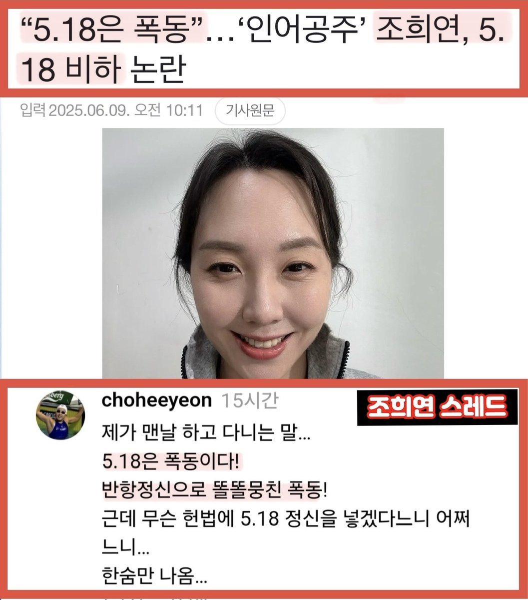 sharpark30's tweet image. 앞으로 이런 역사 왜곡 막말을 내뱉는 종자들은 법으로 강력 처벌해야 사라진다.