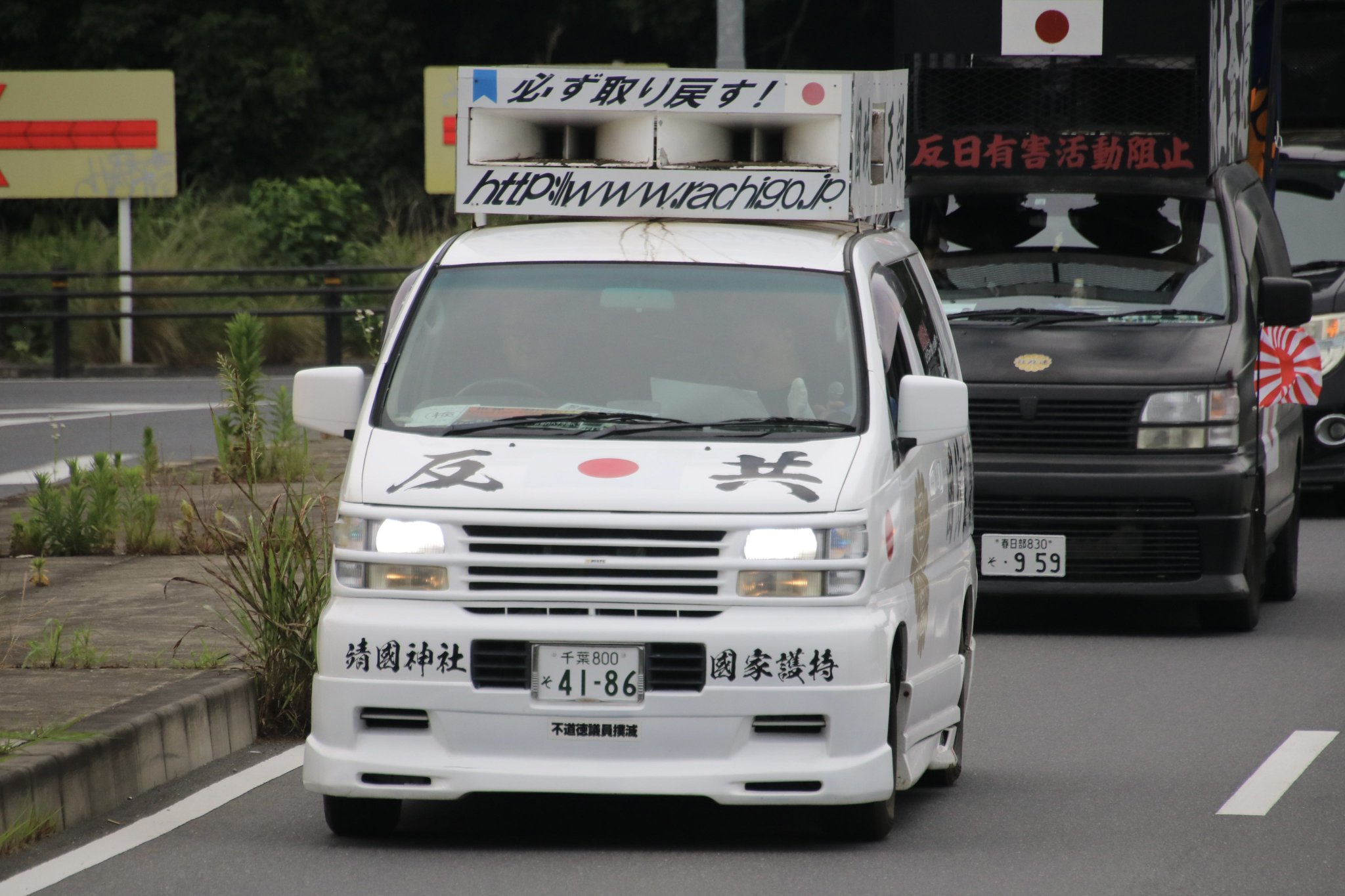 右翼街宣車エルグランド② 右翼街宣車エルグランド