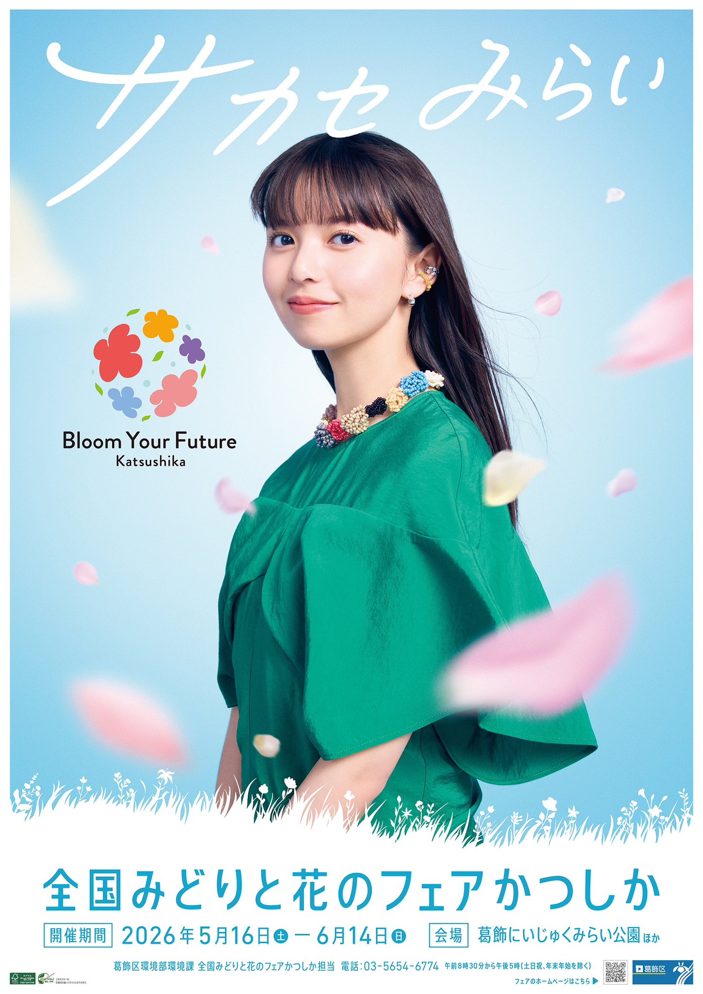 齋藤飛鳥STAFF on X: 