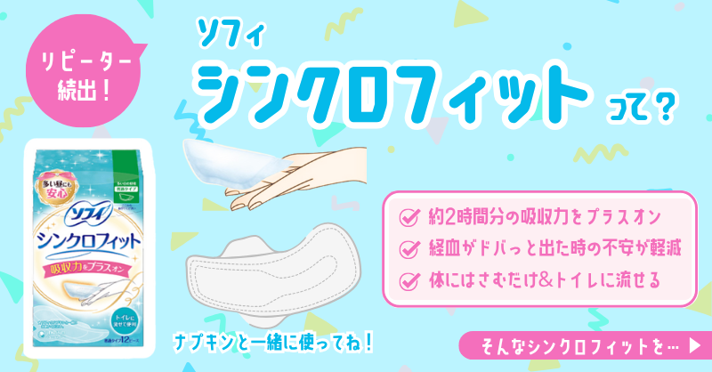 laundryboxjp's tweet photo. サニタリーボックスがない場面で大活躍✨

／
トイレに流せる生理用品シンクロフィットを
1️⃣0️⃣0️⃣9️⃣名様にプレゼント🎁
＼

① @laundryboxjp をフォロー 
②この投稿を引用リポスト or リポスト

この機会にぜひ試してみて！

詳細は⏬
https://t.co/2DH4xax6Ah

🎉シンクロフィット無事20周年　PR