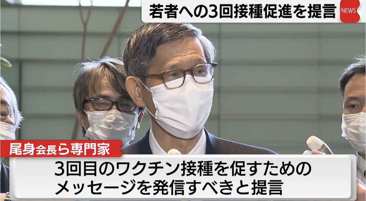 コイツよくこんな嘘を平気でつけるなwwww
お前散々打て打てって煽りまくってたじゃねえかよwww

尾身茂氏が「若い人はワクチンを打たなくてもいいと言った」と発言 
x.com/i/grok/share/K…