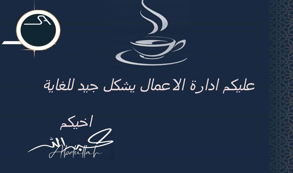 DffyRrr's tweet photo. ادارة الاعمال هي الاهتمام https://t.co/6jyuUyevM1