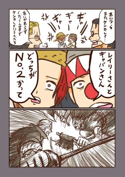#今週のワンピ
また新たな戦いが始まる…😇😇 