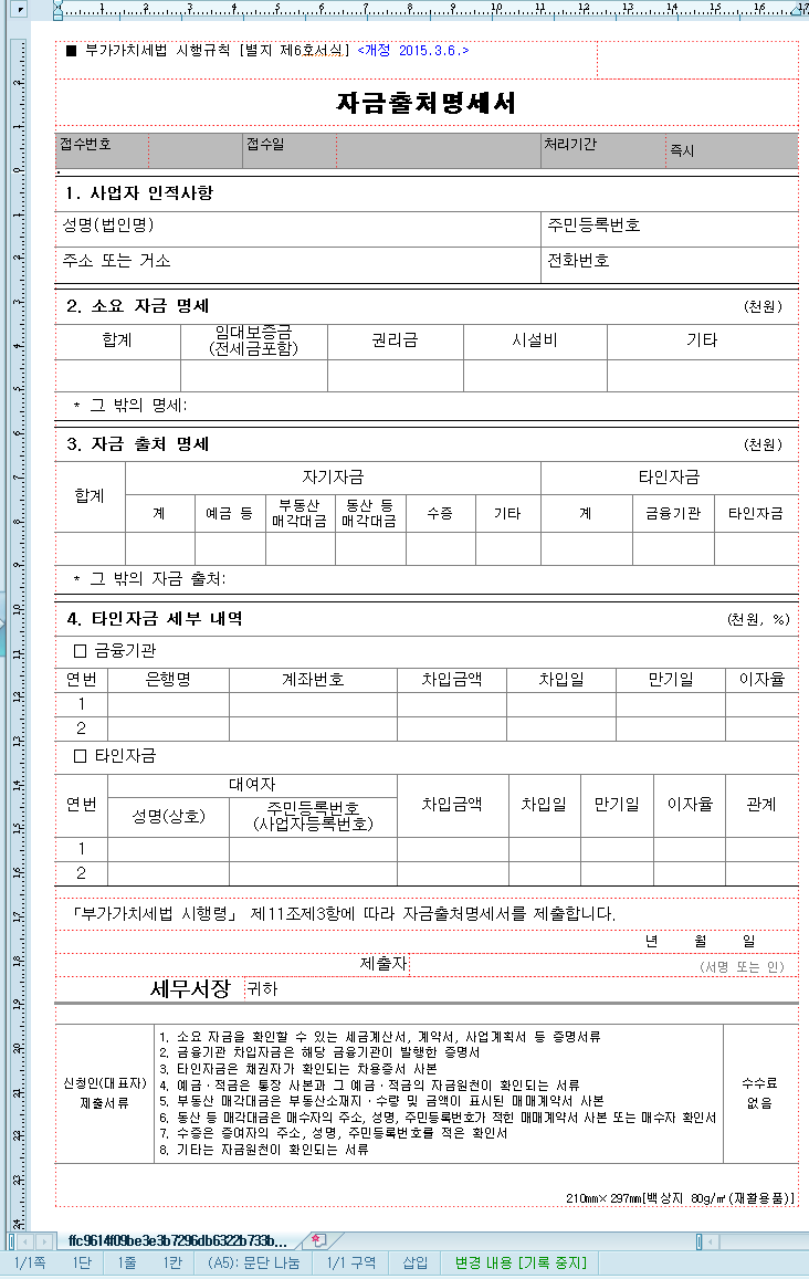 #NorthKorea Govt sponsored #hacking group #SectorA07 used LNK #malware disguised as a Statement of source of funds, targeted attack #SouthKorea #APT #threatintel #threathunting #threatintelligence