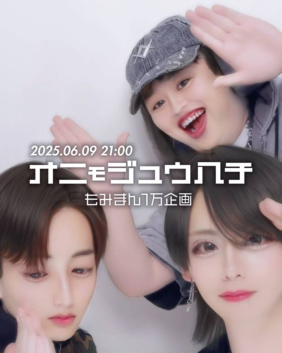 oni_18_0701's tweet photo. ⚠️イベント情報⚠️
　
もみまん1万円企画
　
��️6月9日21時Open
　
ご来店お待ちしてます！！
　
イベント（1日店長）随時募集中！
お問い合わせはDMにてご連絡ください📩 https://t.co/yjdtMtBYmU