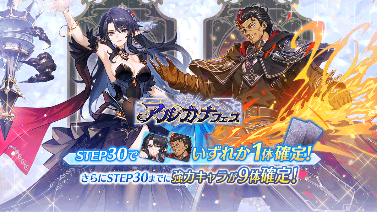 アルカナフェス]開催！】 ・アルカナキャラ[統馭の異端者ミゼーリヤ
