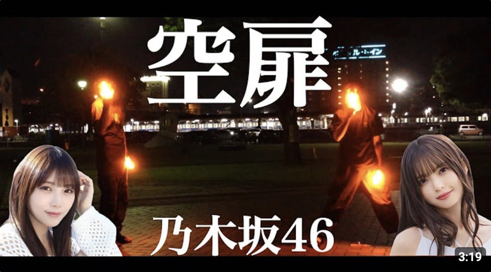 ◆ #本日のヲタ芸PICKUP ◆

怪獣 / サカナクション - ヲタ芸で表現してみた【光じゃらし】
youtu.be/-t7EjIrbJ_U?si…

【ヲタ芸】MACHINEGUN/THE ORAL CIGARETTES【Parallelrare】
youtu.be/CYW-OdXPktU?si…

【ヲタ芸】空扉/乃木坂46 【二人打ち】【ダーマ神殿】
youtu.be/RQksKt1US4M?si…