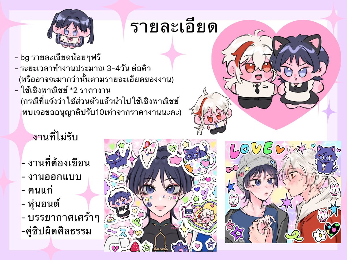 simba_melon's tweet image. 💗commission open 💗

💟จองคิวได้ในDMนะคะ
💘ใช้เชิงพาณิชย์หรือใช้ส่วนตัวกรุณาแจ้งด้วยนะคะ
⭐️เปิดรับเรื่อยๆไม่มีกำหนดค่ะ

รับงานเร่งนะคะ❣️❣️

#Commission #commissionopen #CommissionTH #รับวาดรูป
