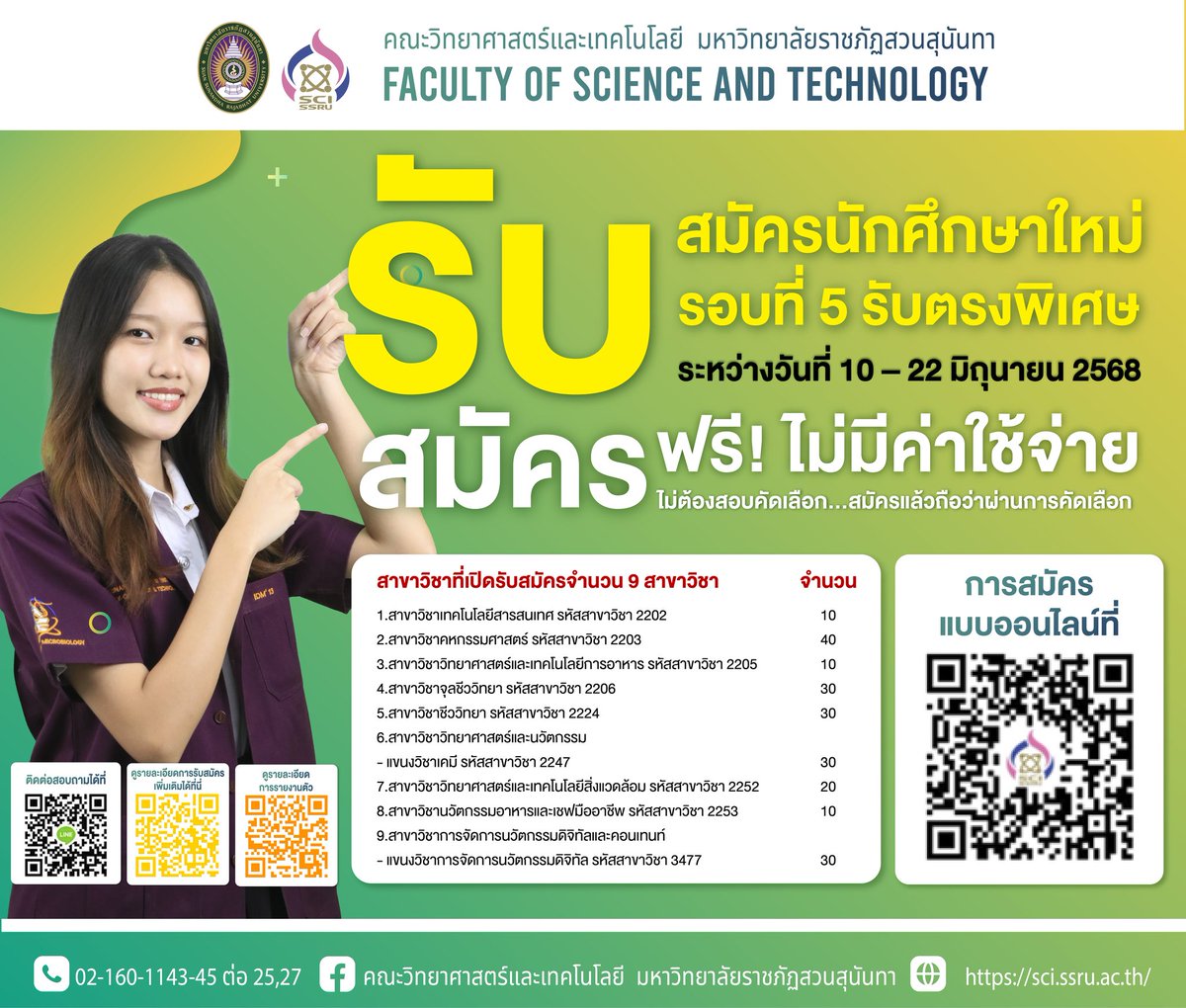 SCITECHSSRU's tweet photo. รอบ 5 รับตรงพิเศษ สมัครฟรี! ไม่มีค่าใช้จ่าย
เปิดรับสมัครนักศึกษาใหม่ รอบที่ 5 (รับตรงพิเศษ)
สมัครได้ตั้งแต่วันที่ 10 – 22 มิถุนายน 2568
เปิดรับสมัคร 9 สาขาวิชา
สมัครออนไลน์ได้ที่: สแกน QR Code 
ข้อมูลการรับสมัครเพิ่มเติมได้ที่นี่ https://t.co/5LQeEk5pbM https://t.co/ylSYh1xlYh