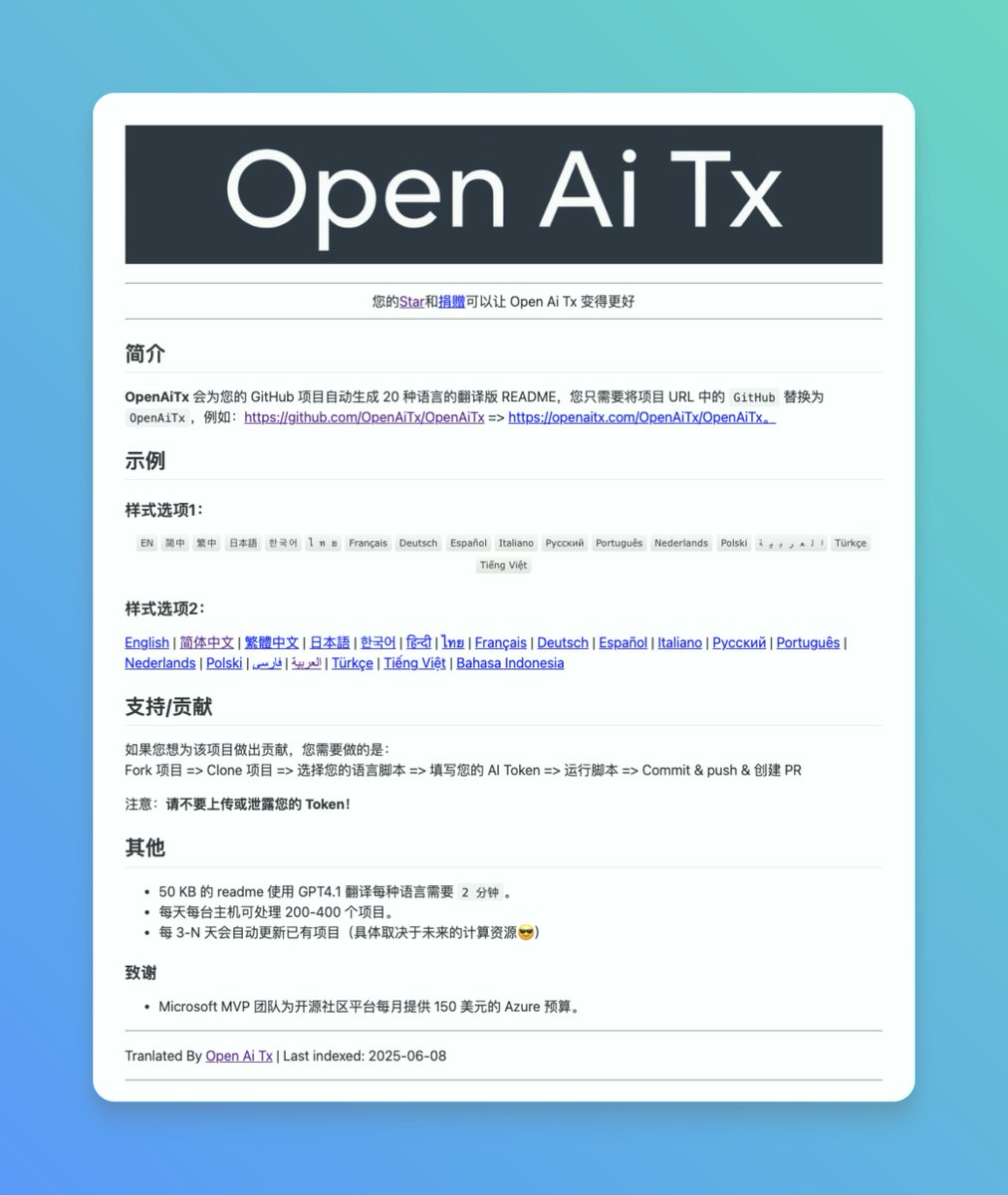 当我们开源了一个项目，通常想要更多国外开发者也能了解到我们的项目，但每次需要将README 文件翻译成多种语言，颇为麻烦。 不妨试下