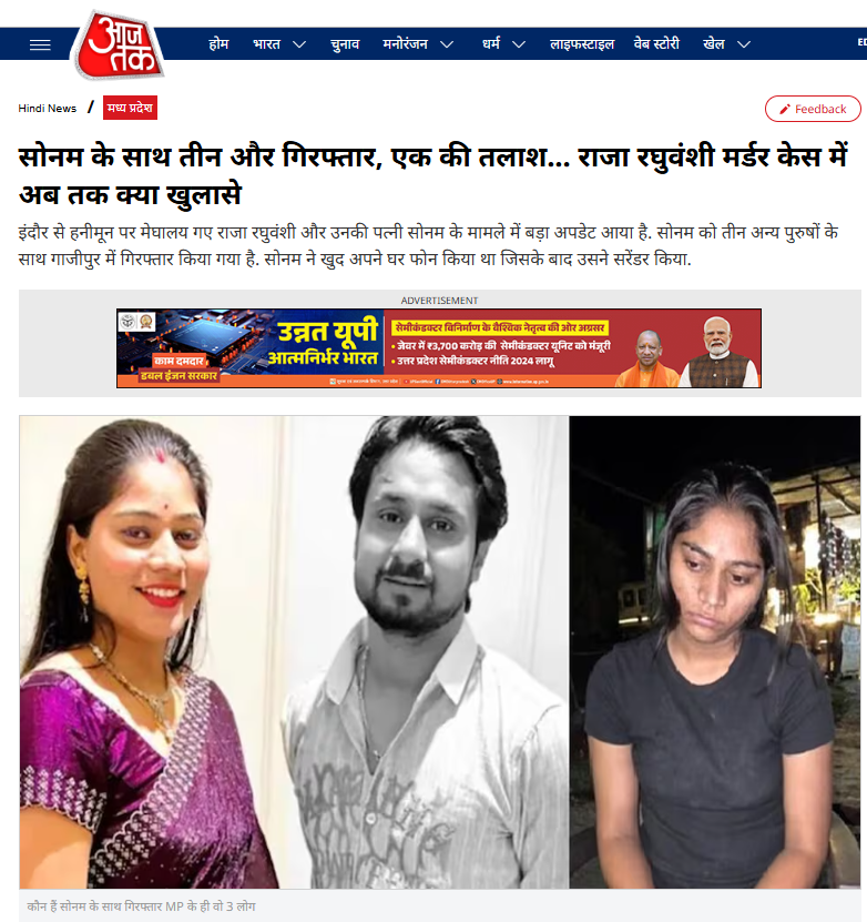 आसान भाषा में,
बीवी ने रची चाल, और चर्चा का केंद्र बना पूर्वोत्तर...

उत्तर-पूर्व को यूँ ही बदनाम मत किया करो ! 🙏🏻