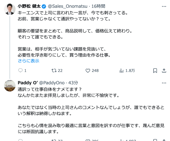 Calma_work's tweet photo. これがキーエンス流...😨 https://t.co/IIxqOijgKD