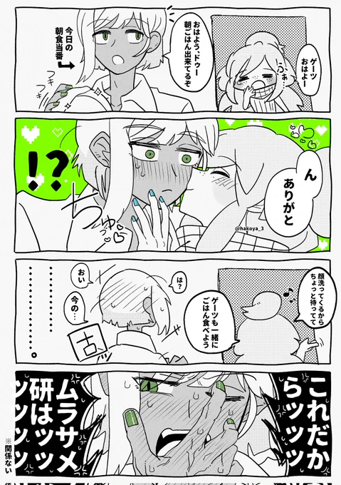 ゲードゥ漫画詰め 
