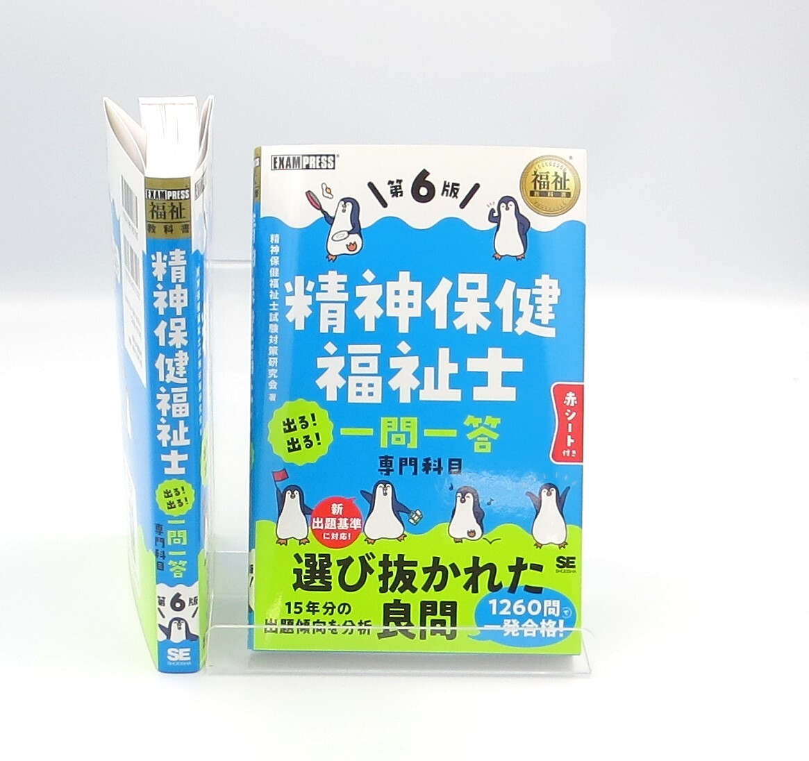 中央法規 社会福祉士養成講座 18巻セット 社会福祉士養成講座テキスト