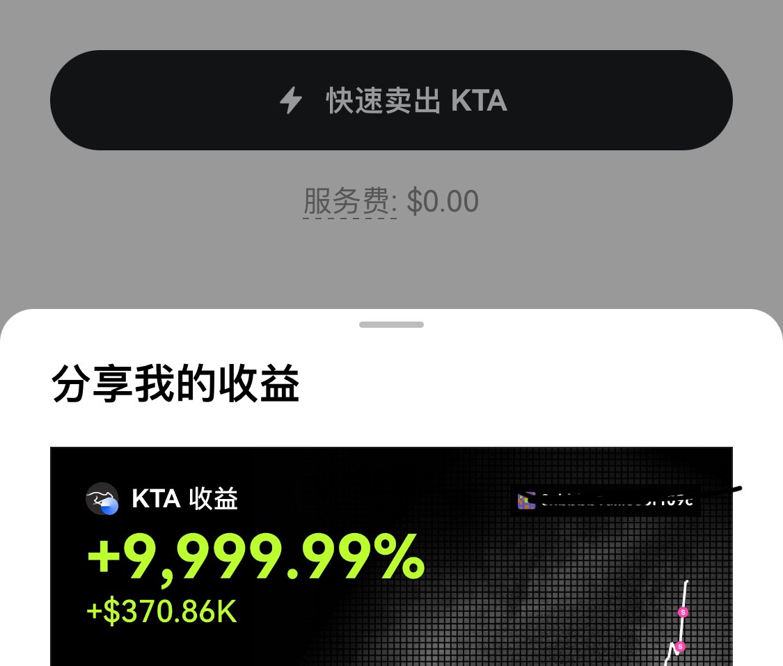 怎么一觉起来都在说kta了😂