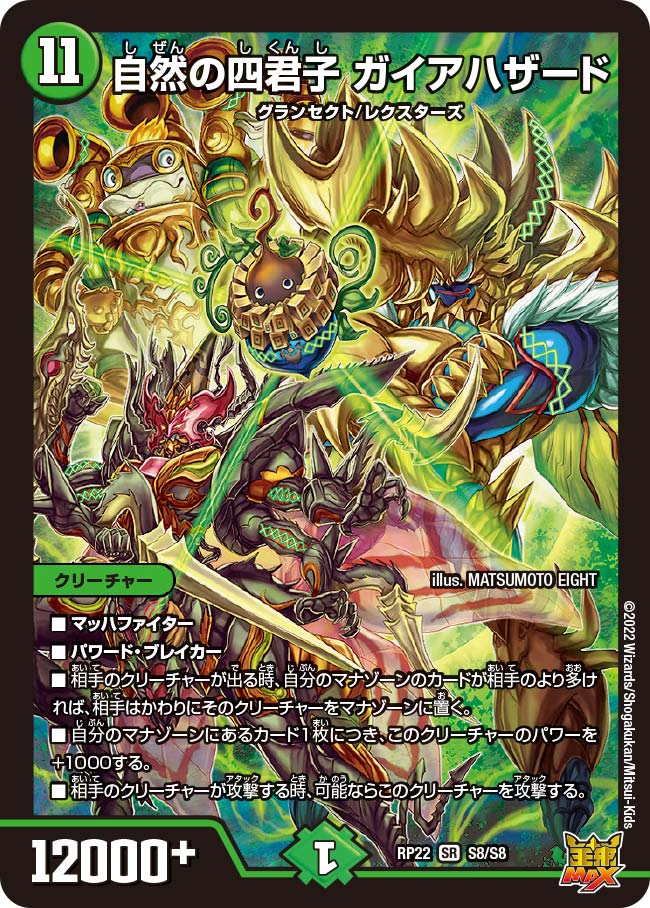 田園補完計画 on X