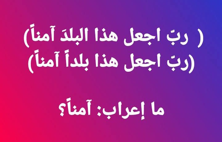 هندسة النحو-هيثم الوزير (@haithamalwazir) on Twitter photo 