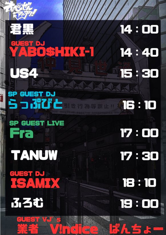 ‼️タイムテーブル公開‼️
#れぺアニ

れぺアニは6月21日、今月です！
ご興味ある方は⚠️参加表明⚠️をお願いいたします🙇！！