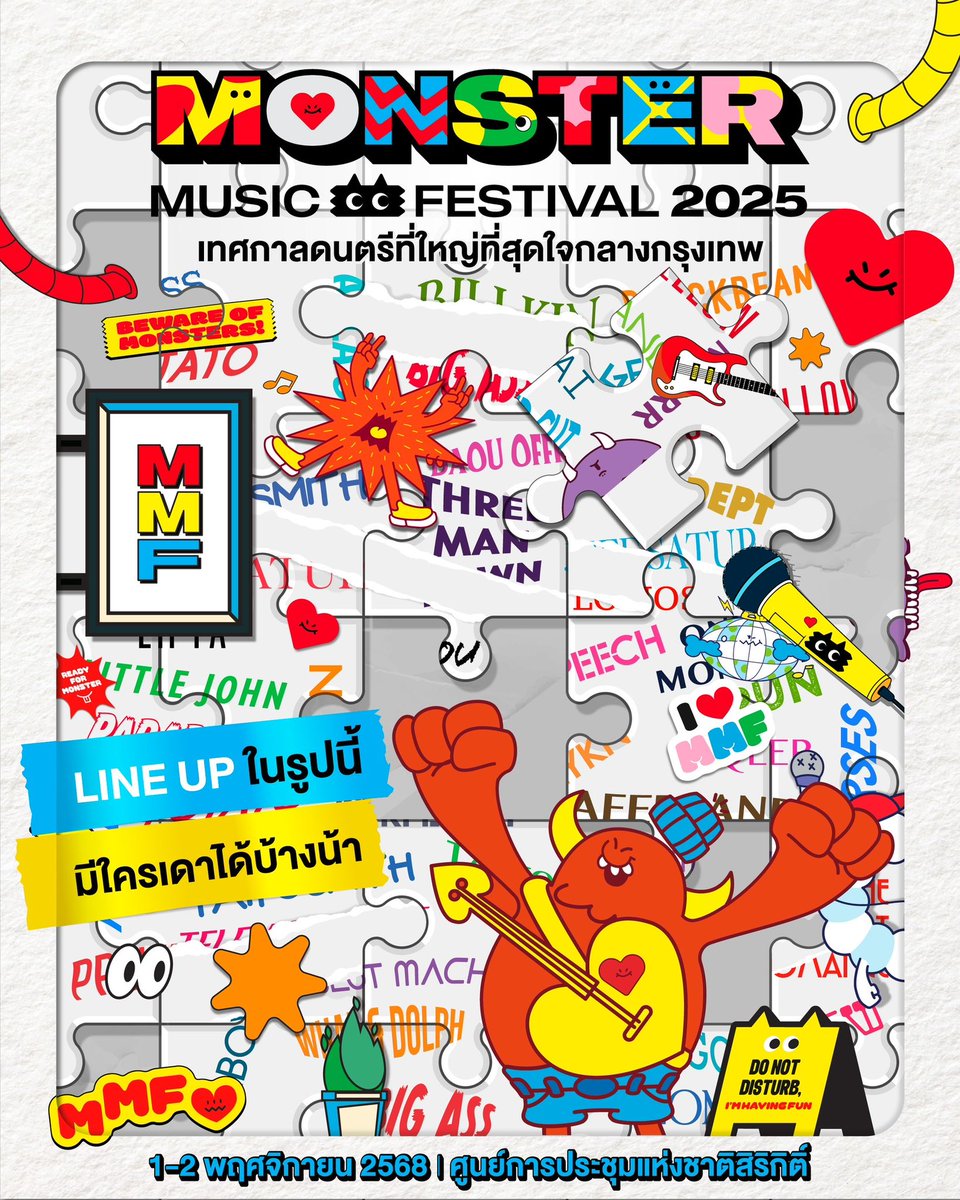 ทายซิ ศิลปินไหนมาให้กรี๊ดกันบ้างงง 💓

Monster Music Festival 2025
เทศกาลดนตรีที่ใหญ่ที่สุดใจกลางกรุงเทพ

📆1-2 พฤศจิกายน 2568
ศูนย์การประชุมแห่งชาติสิริกิติ์