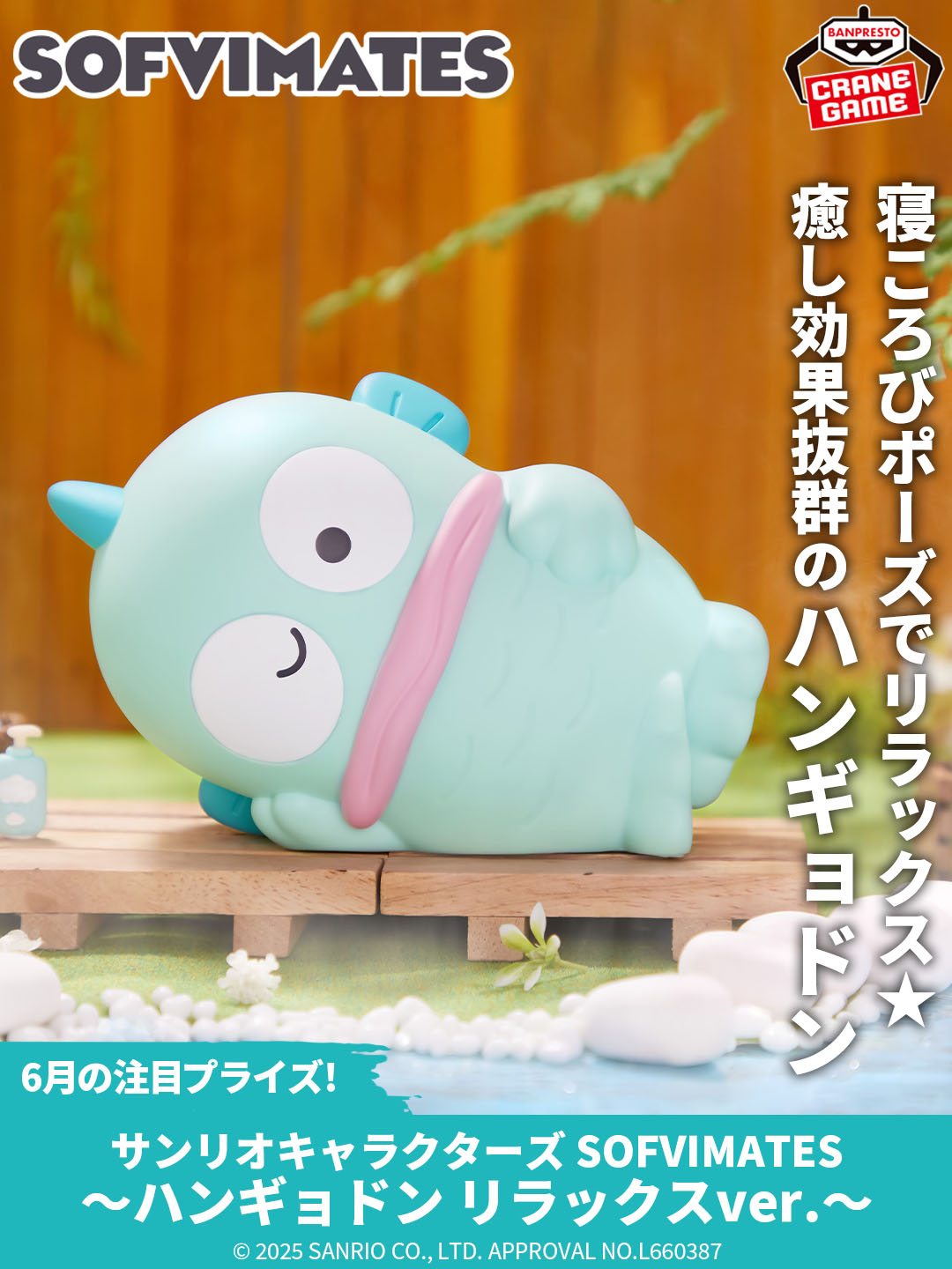サンリオキャラクターズ　SOFVIMATES ハンギョドン　リラックスver6体 サンリオキャラクターズ SOFVIMATES～ハンギョドン リラックス