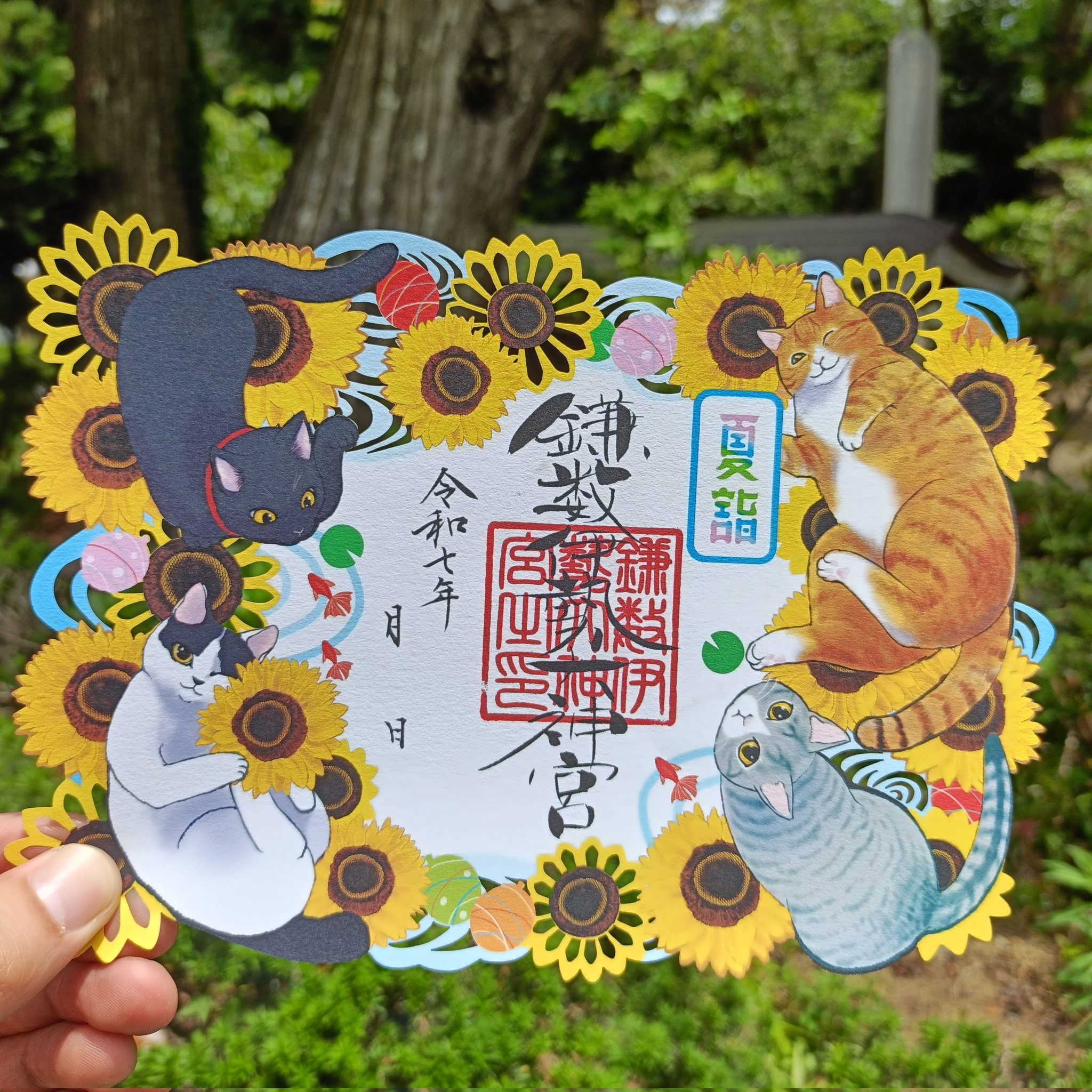 【kanikanigo】　鎌数伊勢大神宮　狐さん猫さん御朱印です kanikanigo様専用】 鎌数伊勢大神宮 狐さん猫さん御朱印ですの