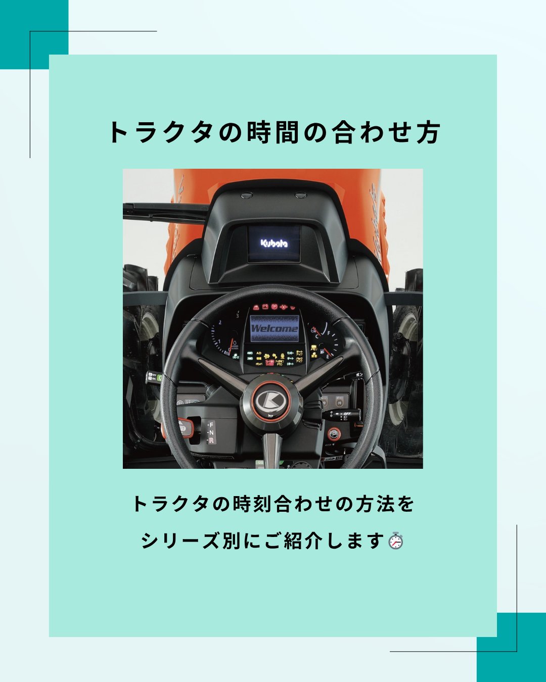 クボタ農業機械【公式】 on X: 
