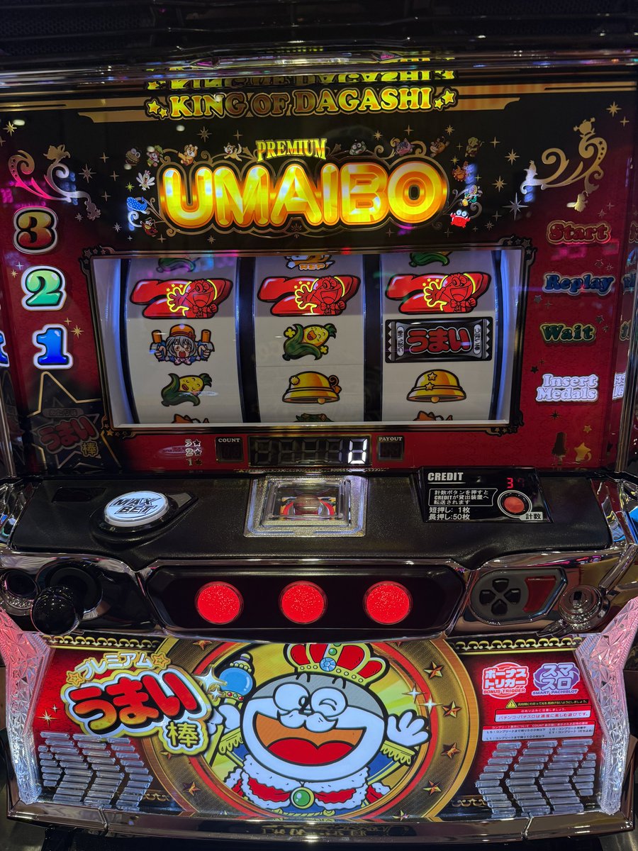 スマスロ 【LBプレミアムうまい棒】 まさかの3ゲームでビッグボーナス