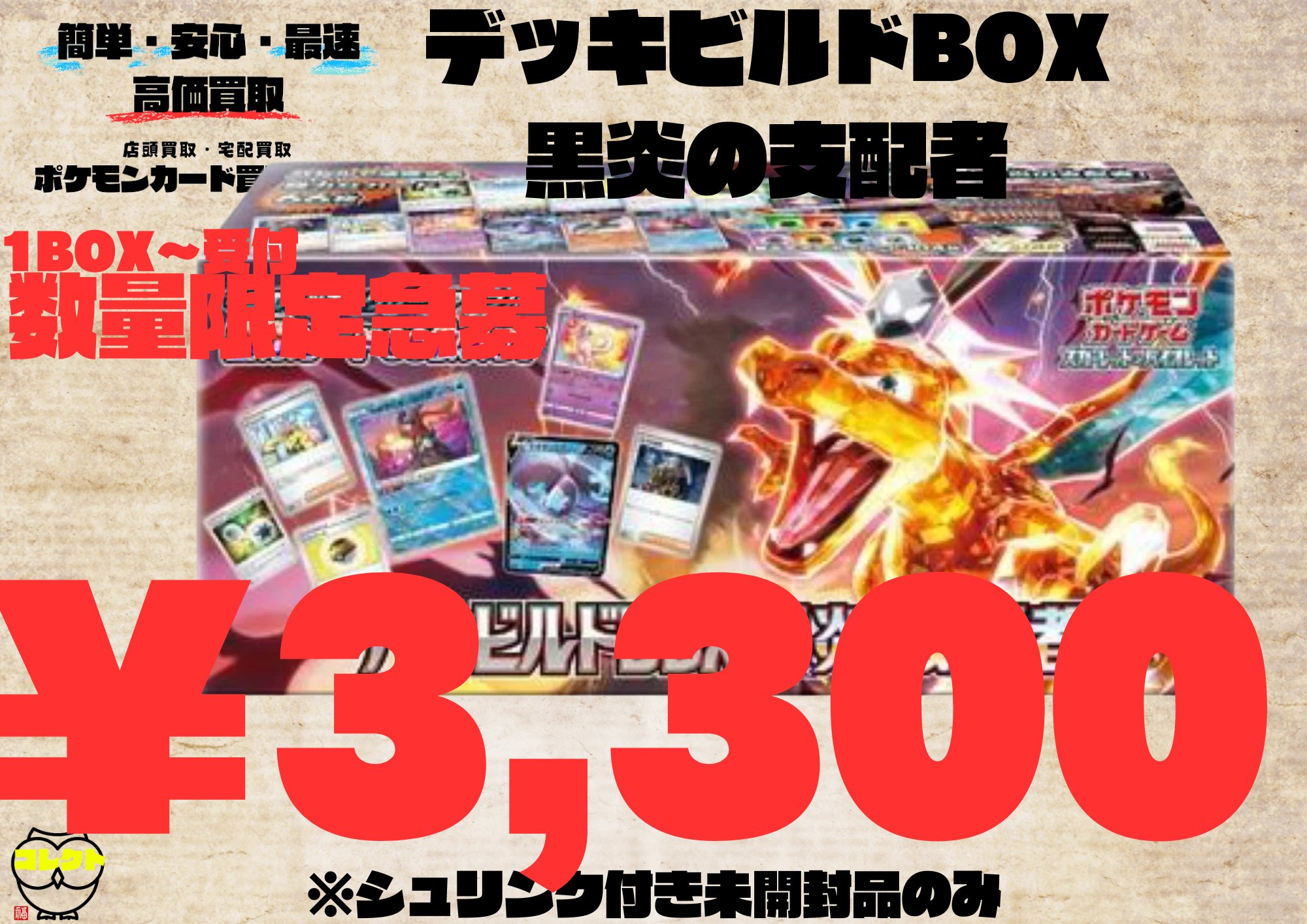 ポケモンカードクリムゾンヘイズ超電ブレイカーシャイニー