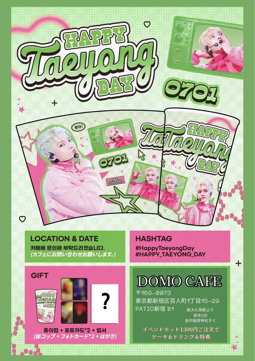 センイルイベント
🗓2025.6.28〜7/1

NCT テヨンさん

イベントセット(1300円)ご注文で⁡⁡ドリンク➕ケーキ➕特典🎁

テヨンプ、シズニのみなさんお待ちしております💚

#HappyTaeyongDay 
#HAPPY_TAEYONG_DAY 
#NCT127 #엔시티127 #TAEYONG #태용　
#テヨン #DOMOCAFE #新大久保 #センイルカフェ
