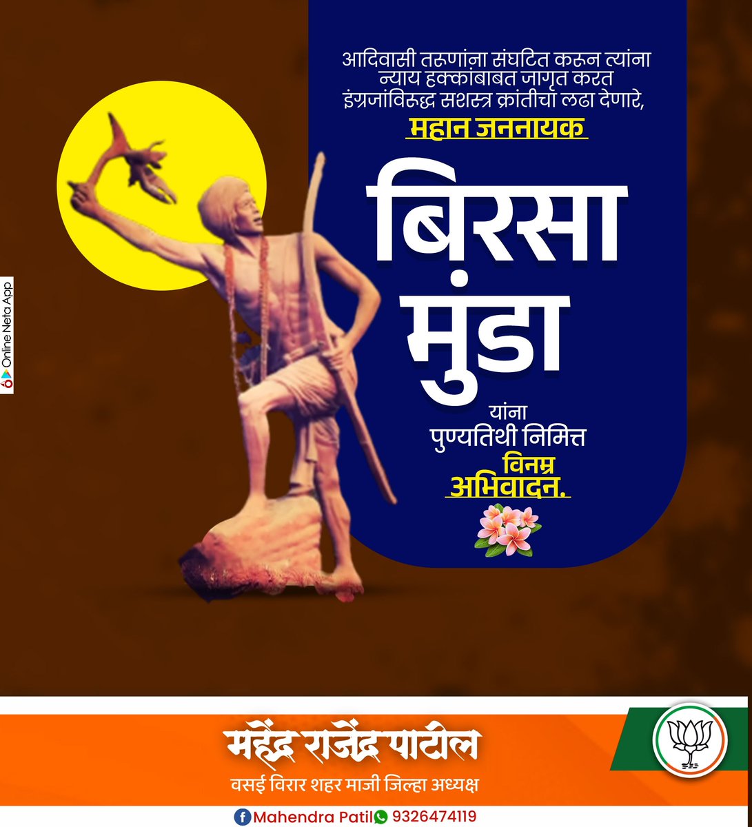 Mahendra patil (modi ka parivar ) tweet media